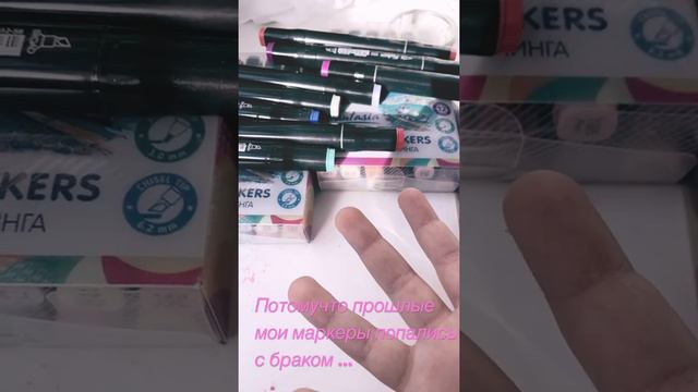 Купила новые маркеры 🌼 смотреть онлайн