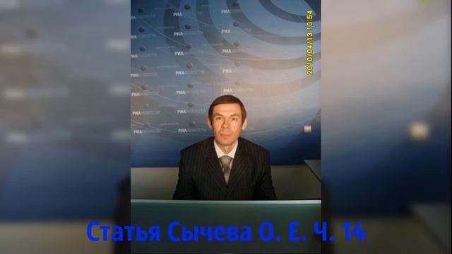 Статья "Пространственно-временной континуум столицы России". Часть 14 смотреть онлайн