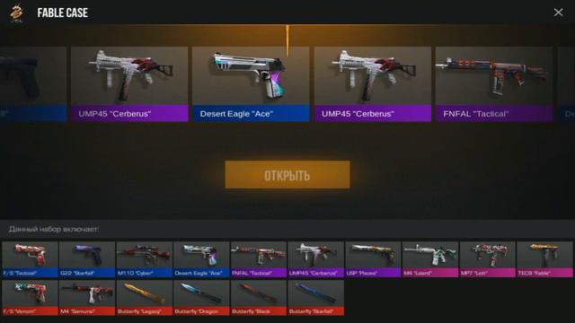 Открытие 25-ти кейсов! STANDOFF 2 смотреть онлайн