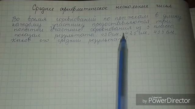 Среднее арифметическое трех чисел смотреть онлайн