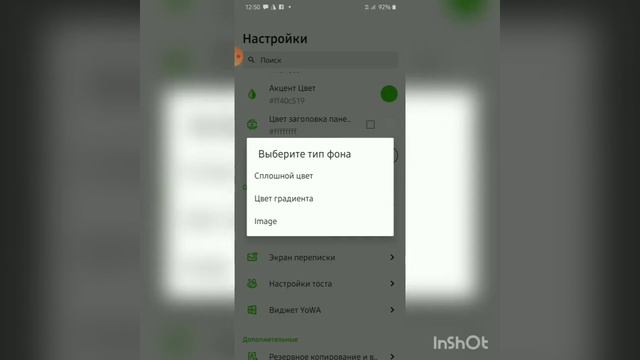 YoWhatsApp WhatsApp с темами обзор Можно менять интерфейс WhatsApp
