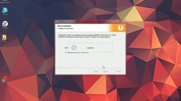 Как установить Daemon Tools Ultra бесплатно?!