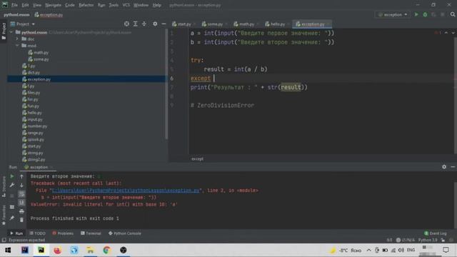 Python для начинающих с нуля. 18 урок. Работа с исключениями смотреть онлайн