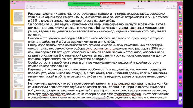Научный журнал "Ромашка": Обзор исследований и публикаций. №2.4 смотреть онлайн