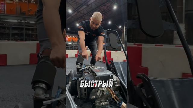 Верно сказано? #картинг #гонки #трасса #скорость #развлечения #karting #москвапрокат #автоспорт смотреть онлайн