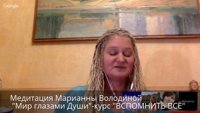 Медитация "Мир глазами Души" смотреть онлайн