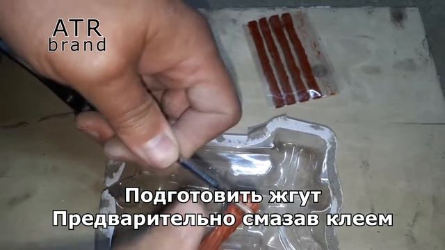 Набор для ремонта бескамерных шин / Аптечка для ремонта шин / Ремкомплект для бескамерных шин смотреть онлайн