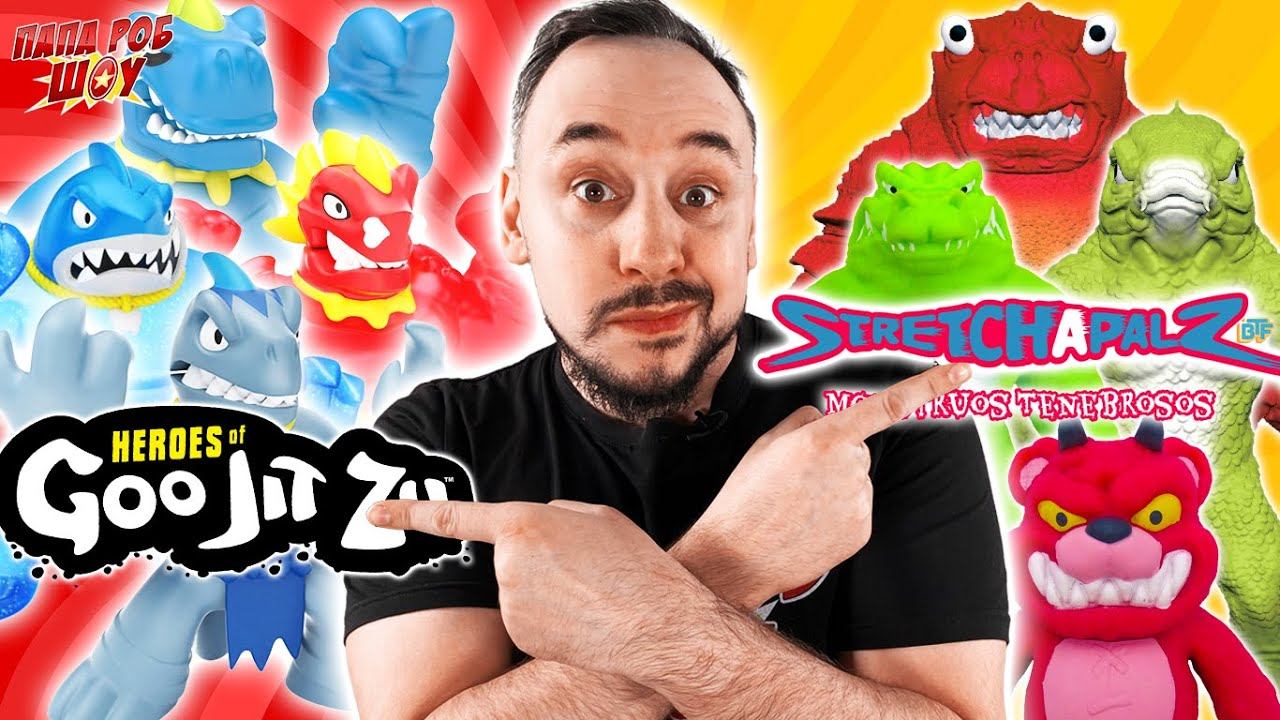 ГЕРОИ И МОНСТРЫ ТЯНУЧКИ! ГУДЖИТСУ И STRETCHAPALZ НА ПАПА РОБ ШОУ - СБОРНИК ПРИКЛЮЧЕНИЙ! смотреть онлайн