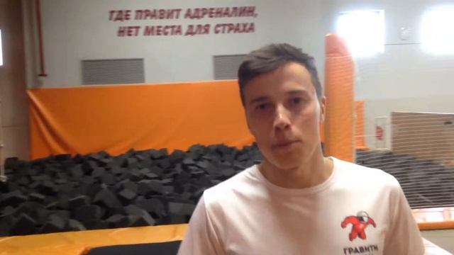 #13 Заднее сальто со спины | Обучение в Гравити Парк