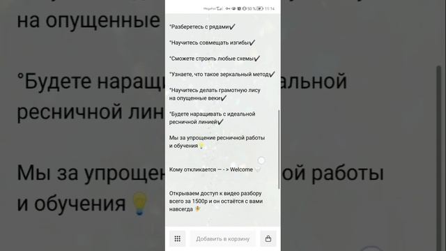 Как наращивать ресницы по рядам. Схема лиса. Видео урок построение схем. Повышение квалификации смотреть онлайн