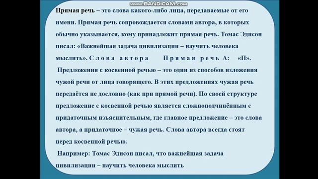 6 класс. 10 урок смотреть онлайн