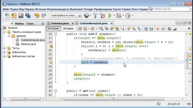 Программирование на Java с нуля #15. Java Generics - обобщенные методы и классы. смотреть онлайн