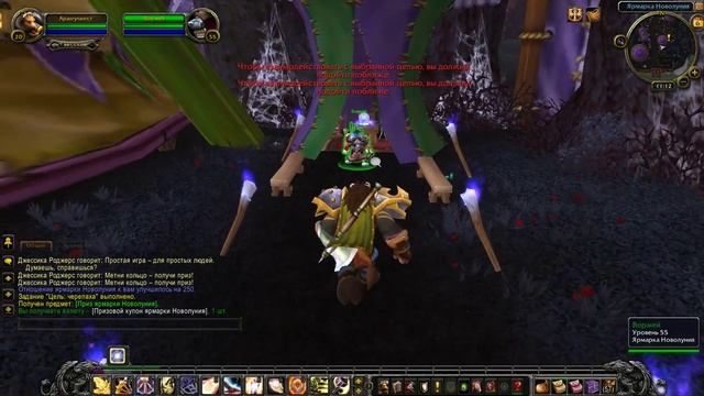 Праздник в варкрафте смотреть онлайн