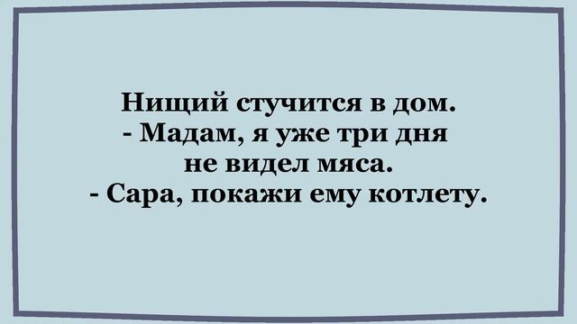 А сама легла спать и трусы сняла... Сборник смешных анекдотов! смотреть онлайн