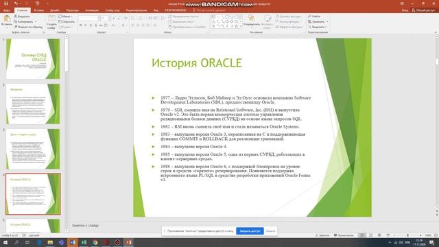 КазуТБ ИТ Базы данных в ИС лекция9 рус смотреть онлайн