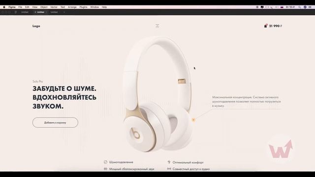 Дизайн макета в программе Figma, с анимацией # 1 / Layout design in Figma, with animation #1 смотреть онлайн
