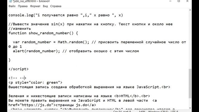 Самостоятельная работа по JS и HTML. 5-ая основа программирования из 5-и. смотреть онлайн