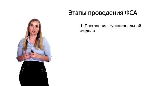 9. Функционально-стоимостный анализ.mp4 смотреть онлайн