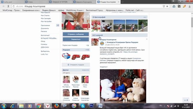 27.12.15 "Бесплатный Питер" (маркер-лак для ногтей), (Набор для маникюра), (5 слайдеров для ногтей) смотреть онлайн