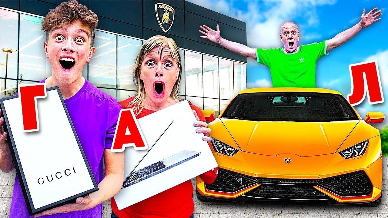 ПОКУПАЮ ВСЕ В АЛФАВИТНОМ ПОРЯДКЕ ЧЕЛЛЕНДЖ смотреть онлайн