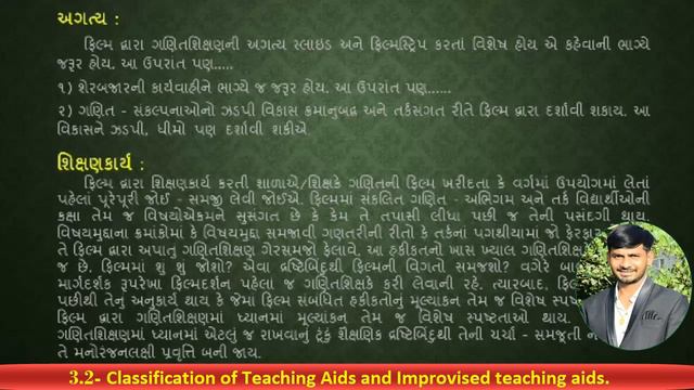 B.Ed.-Sem-2, Pedagogy of Mathematics, Unit-3-3.2 Classification of Teaching Aids Video-8 смотреть онлайн