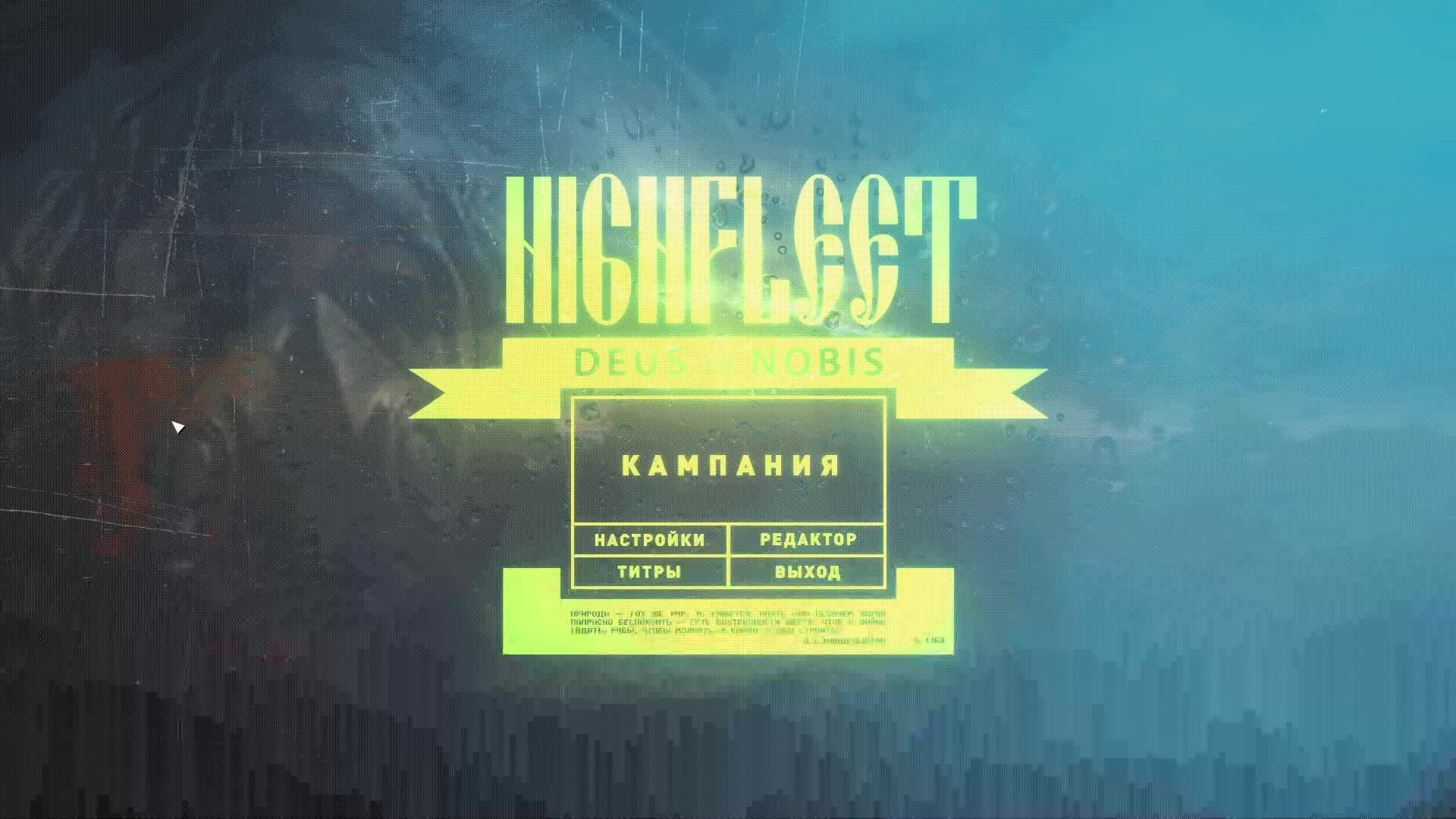 Archont9 - HighFleet ч.17 (проба трансляции)