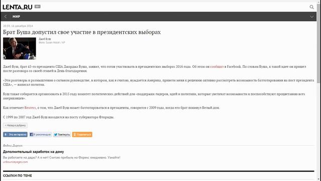 Брат Буша допустил свое участие в президентских выборах