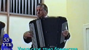 Н.Худяков. Обр. " Вдоль, да по речке." Уральского.тр.баян.