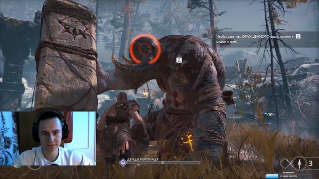 God Of War PC! God Of War СТРИМ! ПРОХОЖДЕНИЕ НА СТРИМЕ! Обзор God of War на ПК! смотреть онлайн