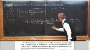 Урок 118 (осн). Задачи по теме  Количество теплоты  - 2