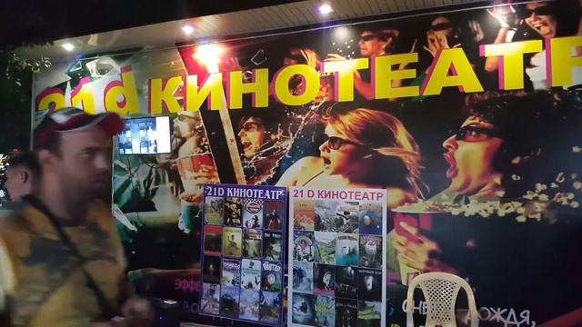 Кинотеатр 21D в Лазаревском смотреть онлайн