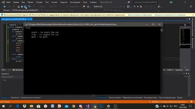 Результат создания мини-игры в Visual Studio на Python 3.8.3 смотреть онлайн