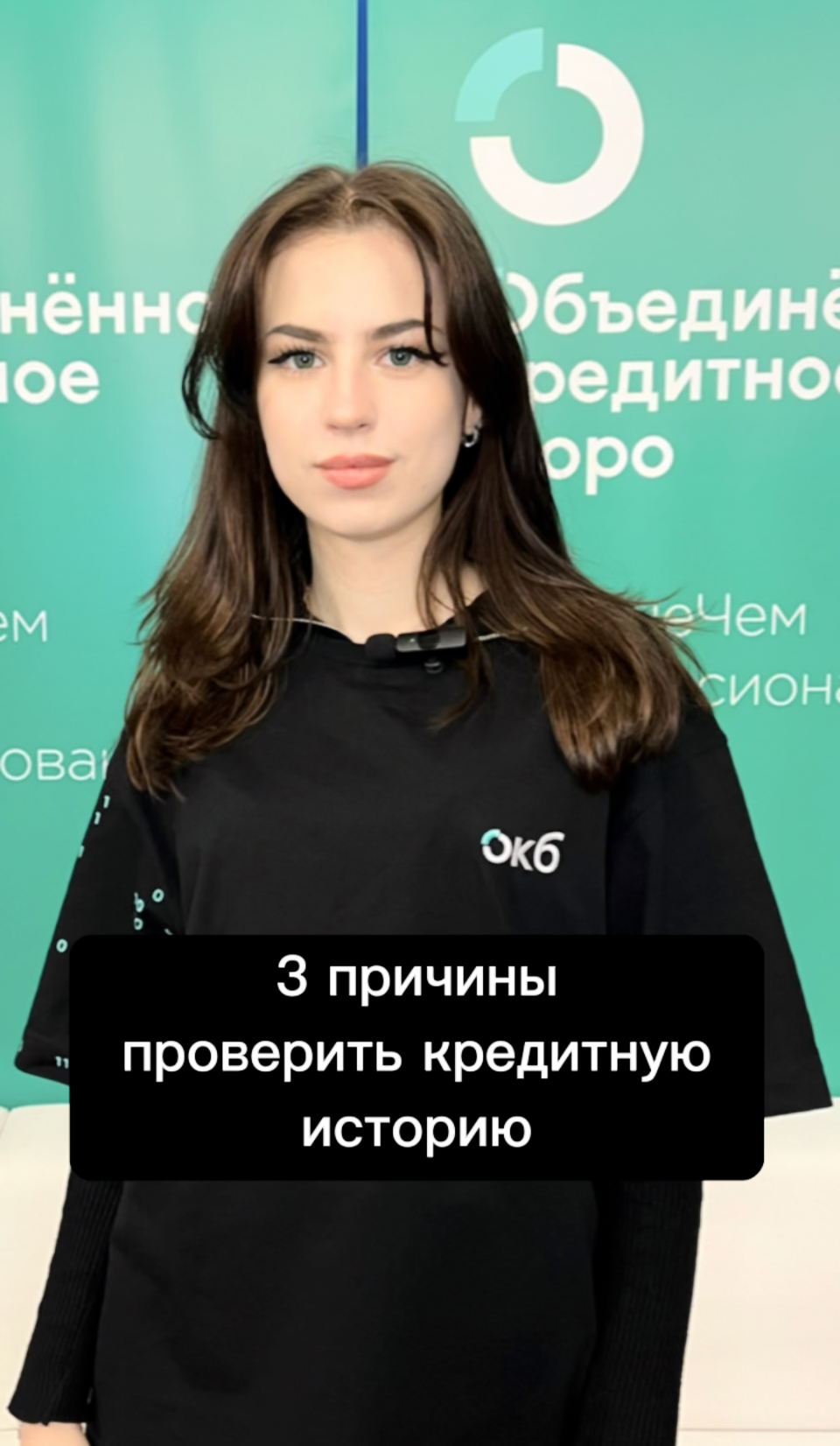 Кредистория