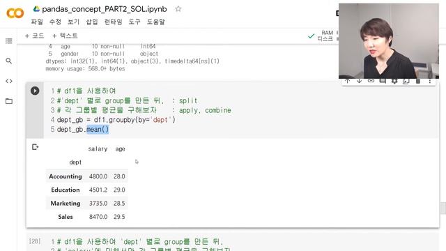 [PYTHON][pandas_55] DataFrame 그룹작업 - groupby - Aggregation 1 смотреть онлайн