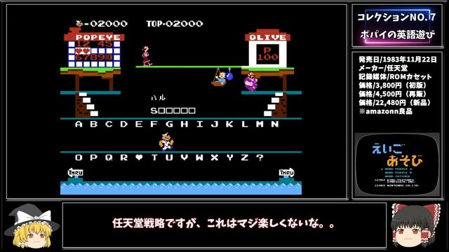 ポパイの英語遊び＃７『教育用任天堂ファミコンソフト第一弾！』(Nintendo Switch) Famicom(NES)#7.Popeye no Eigo Asobi【ファミコンゆっくり解説実況コレ смотреть онлайн