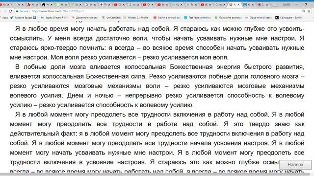 Божественный настрой на преодоление трудностей усвоения настроев. Сытин Г.Н. Стр1Лит Мир