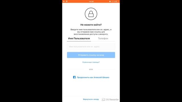 Как восстановить пароль в инстаграм/instagram смотреть онлайн