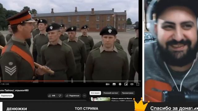 Жирный смотрит: 'Смысл жизни по Монти Пайтону', отрывок 480. смотреть онлайн