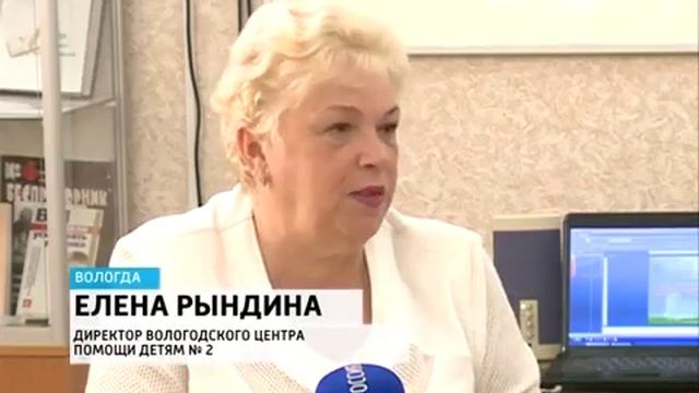 Второй вологодский центр помощи детям отметил важную роль СМИ в устройстве сирот в семьи смотреть онлайн