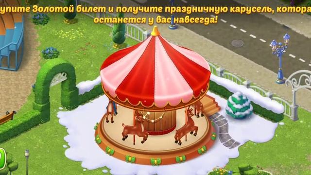 Homescapes.Рождественский сезон смотреть онлайн
