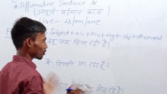 Present Continuous tense||अपूर्ण वर्तमान काल || Present Continuous Affirmative Sentence||2023 смотреть онлайн