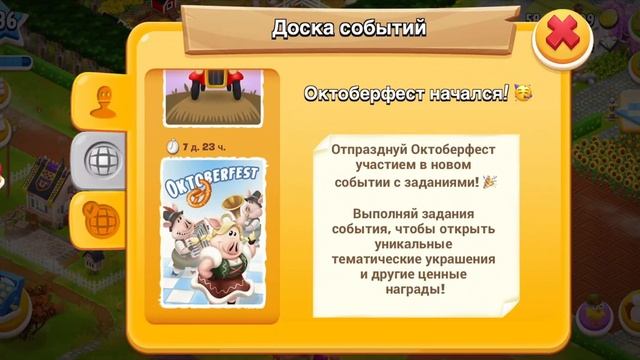 Hay Day - Что новенького на нашей любимой ферме?❤️ смотреть онлайн
