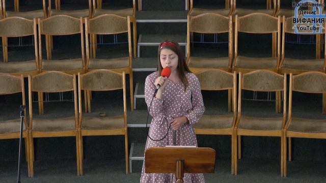Без любви на земле, песня, Емельянова Карина 20.07.2019 ц Вифания смотреть онлайн