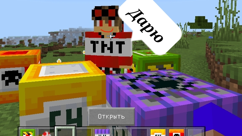 Грифер подарил мне эти динамиты в майнкрафт. смотреть онлайн