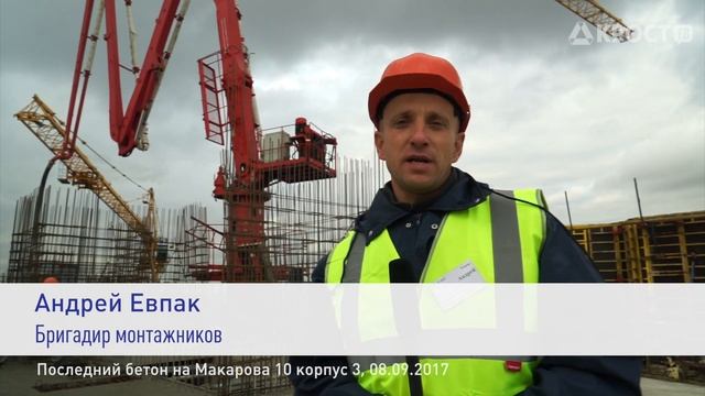 Последний бетон на «Невском»