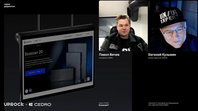 Как продавать сайты за 2 млн. и создавать вайб в студии! — Павел Вичев, Cedro смотреть онлайн