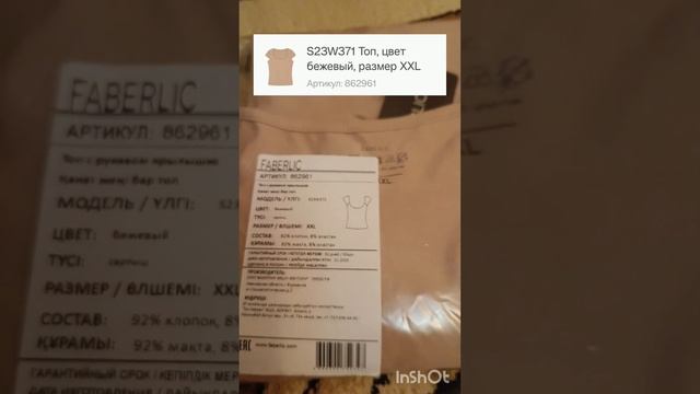 Второй заказ по 6 каталогу Фаберлик смотреть онлайн