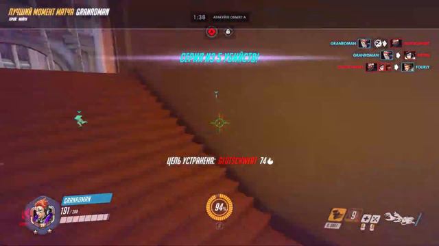Overwatch лучший момент матча 19 смотреть онлайн