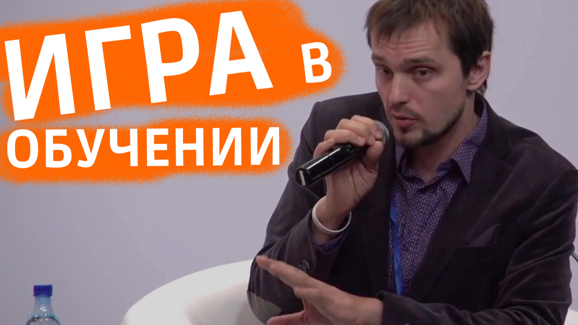 Игры в образовании смотреть онлайн