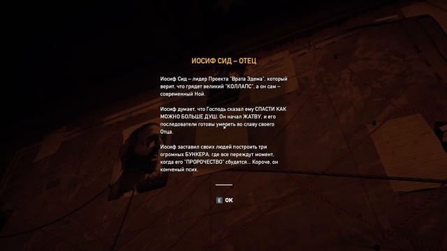 Far Cry 5 часть 1 (без звука) смотреть онлайн